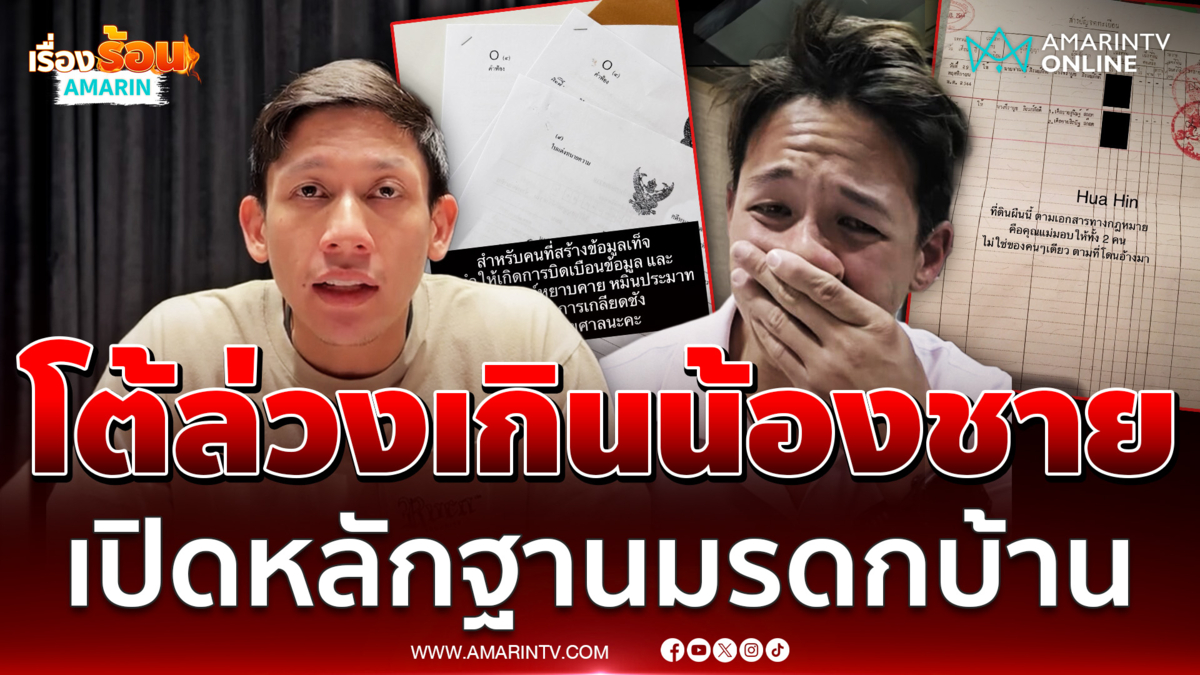พาย พี่ชายทราย สก็อต ชี้แจขงดรามา ยันไม่เคยล่วงเกินน้องชาย