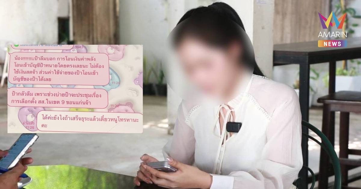 แฉทนายแสบ! ปลอมเอกสารศาลฎีกา หลอกเหยื่อโอนเงินเกือบ 3 ล้านบาท
