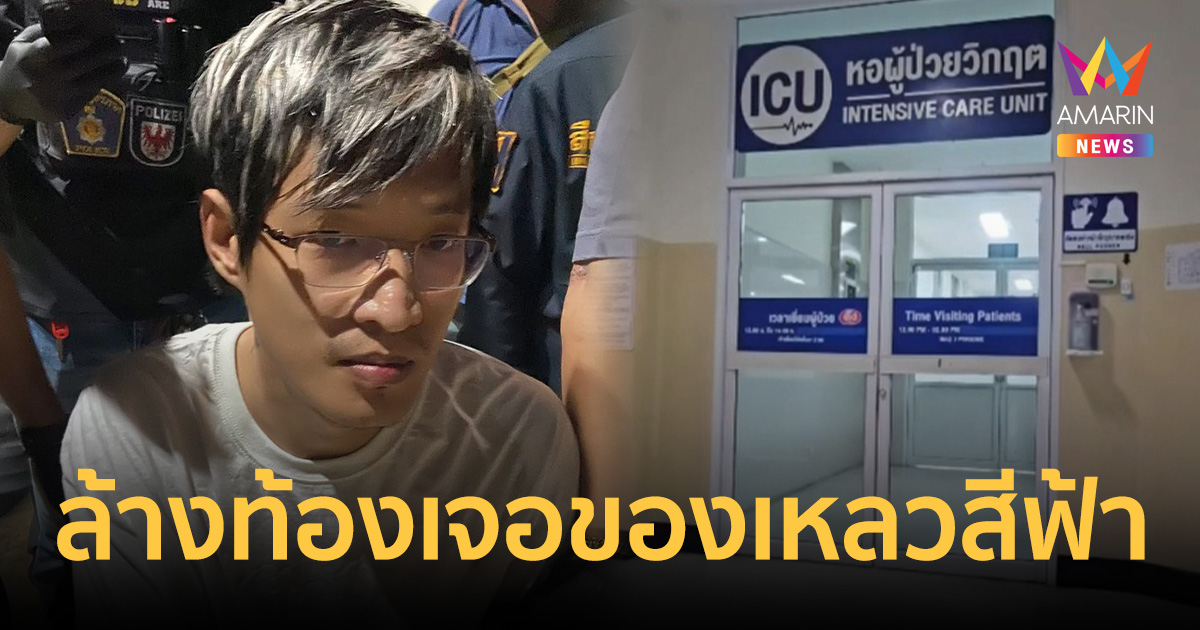 ราชทัณฑ์แจงยิบ อาการ 