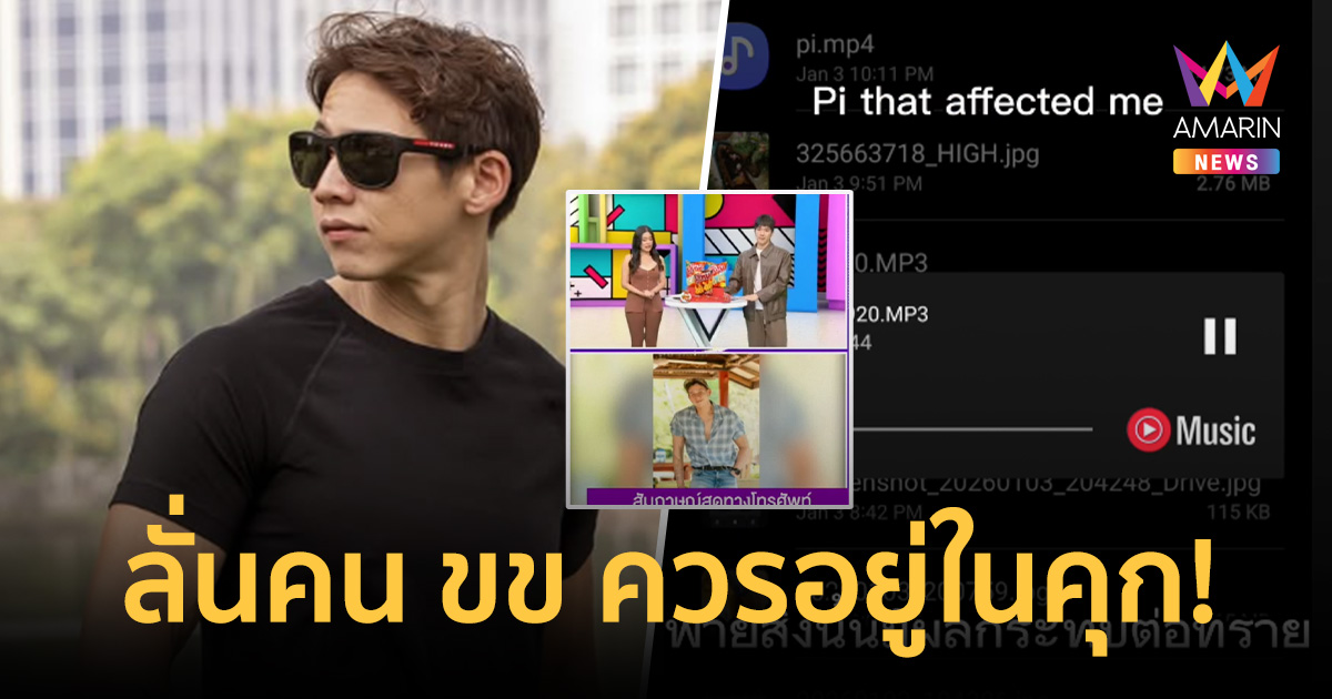 สายตรงคุย 
