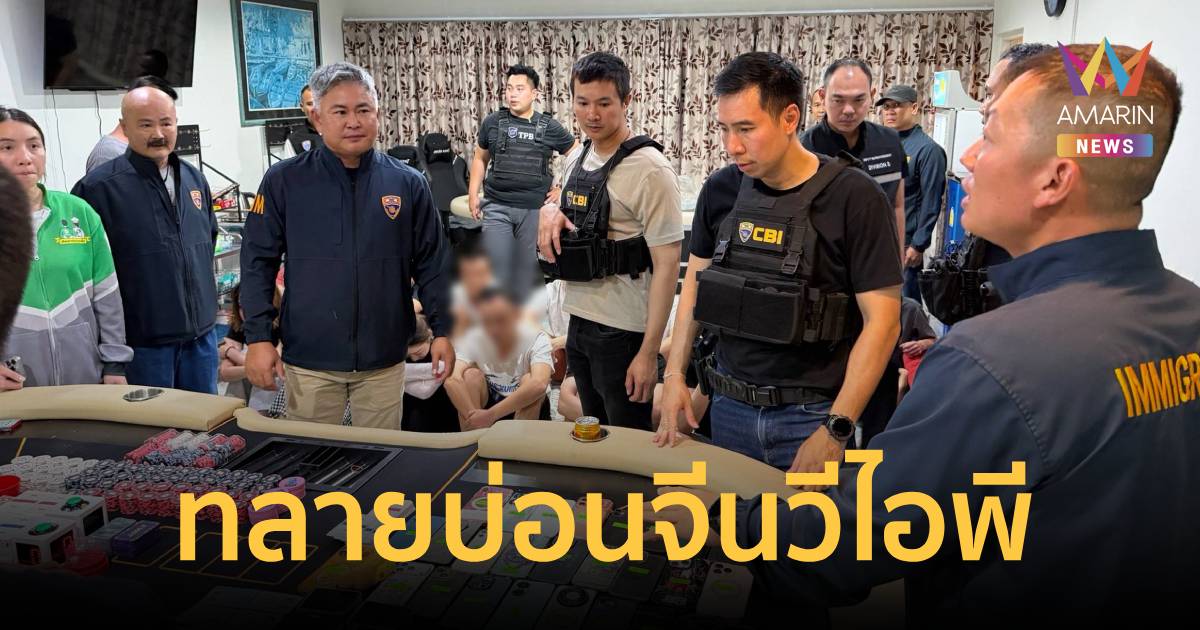 เปิดยุทธการ 
