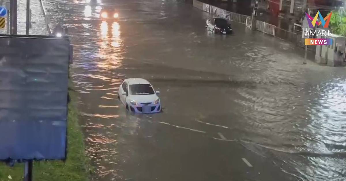 ฝนถล่ม! พัทยาฝนตกหนักกลางดึก น้ำท่วมขังหลายจุด รถเล็กเสียหายหลายคัน