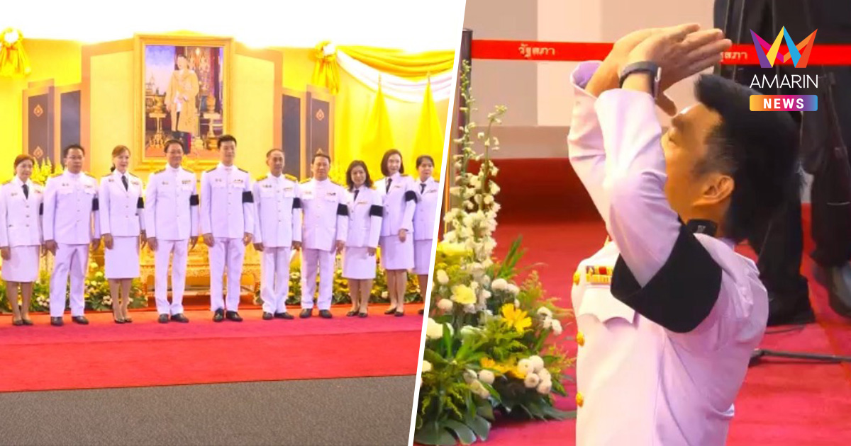 "ณัฐพงษ์" รับพระบรมราชโองการโปรดเกล้าฯ แต่งตั้งเป็นผู้นำฝ่ายค้าน