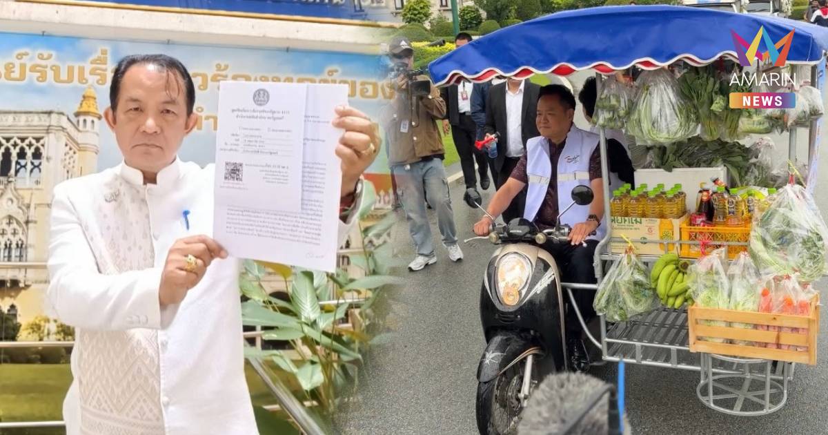 “ศรีสุวรรณ” ร้อง "อนุทิน-ศุภจี" เคลียร์ปม "รถพุ่มพวง" ให้ถูกกฎหมายก่อน
