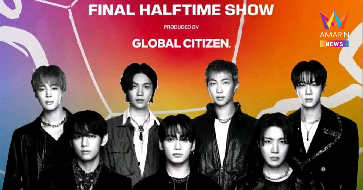 ฟีฟ่า ประกาศ มอดอนน่า-ชากีร่า-BTS ขึ้นแสดงพักครึ่งรอบชิง ฟุตบอลโลก2026