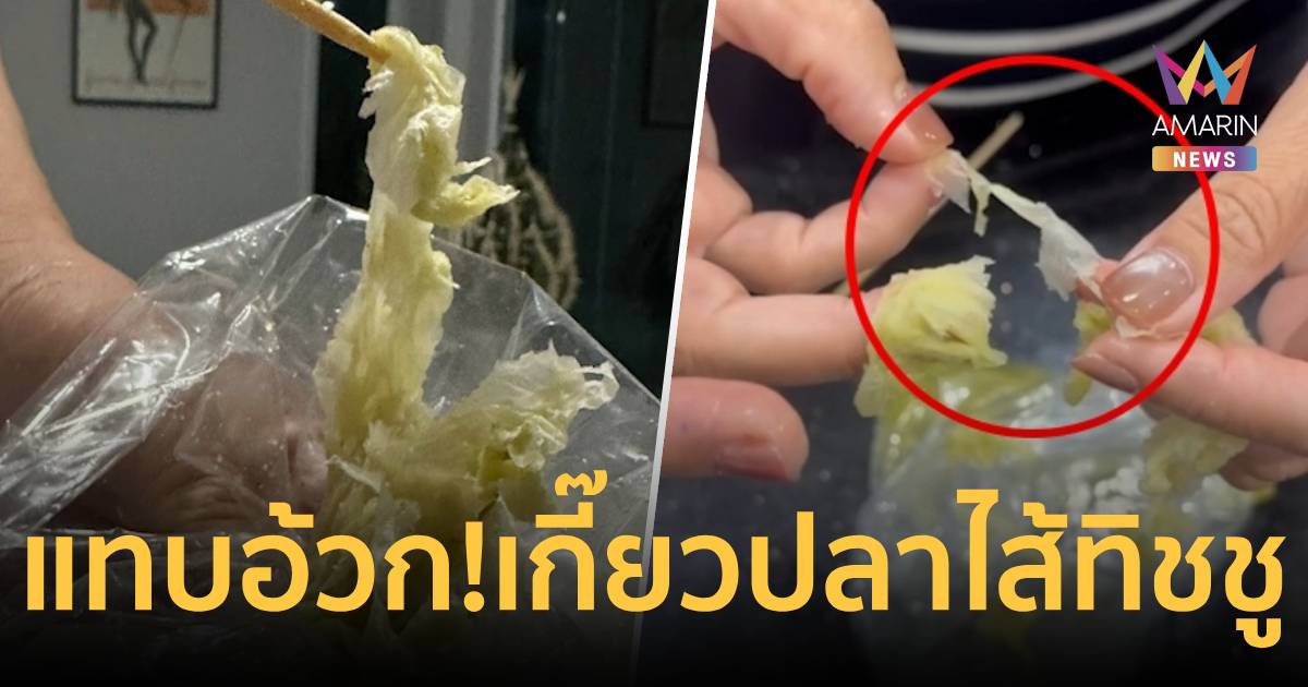โซเชียลแห่แชร์คลิป 