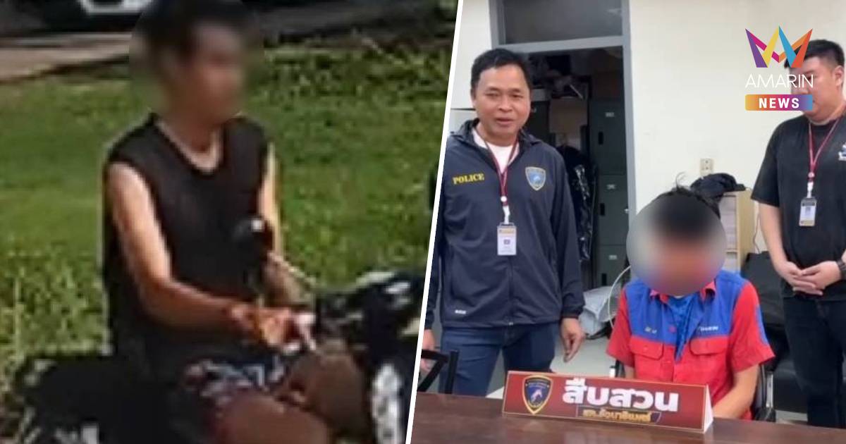 รวบช่างแอร์โรคจิตโชว์อนาจาร "อดีตนางงามดัง"  อ้างอารมณ์ค้างเมียท้อง