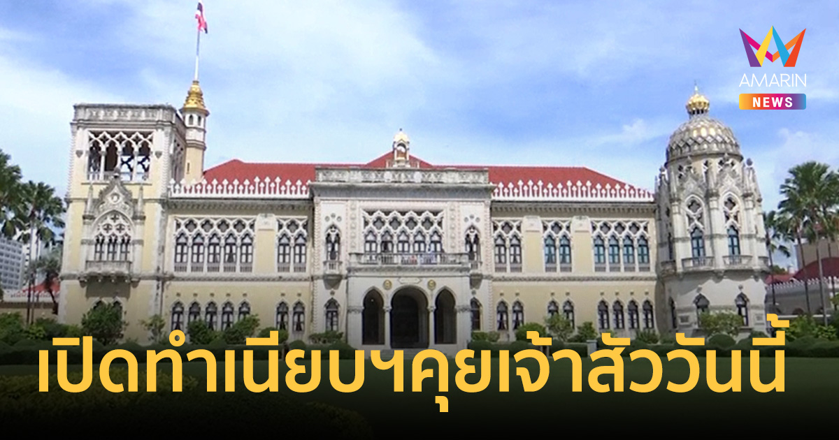 รัฐบาลอนุทิน  ปิดทำเนียบฯคุย 35 เจ้าสัว 10 อุตสาหกรรมวันนี้