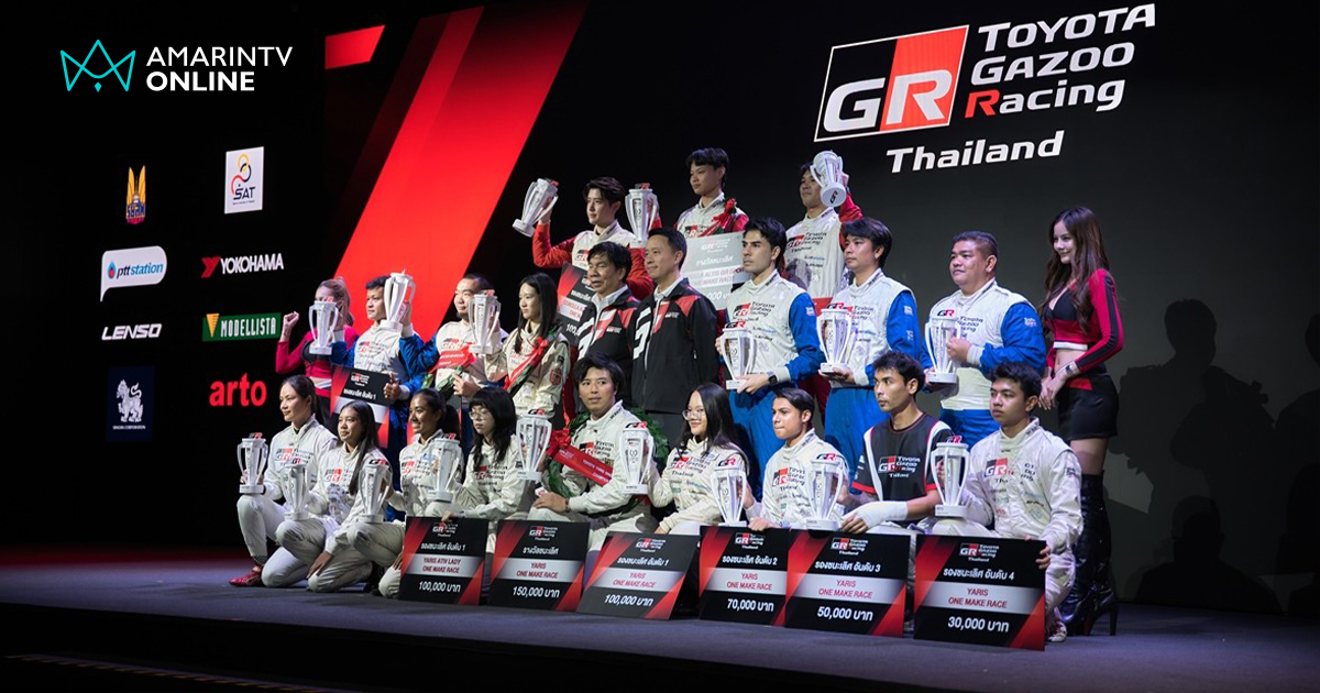 สรุปผลแชมป์ประจำปี TOYOTA GAZOO Racing Thailand 2025 สานฝันนักแข่งไทย