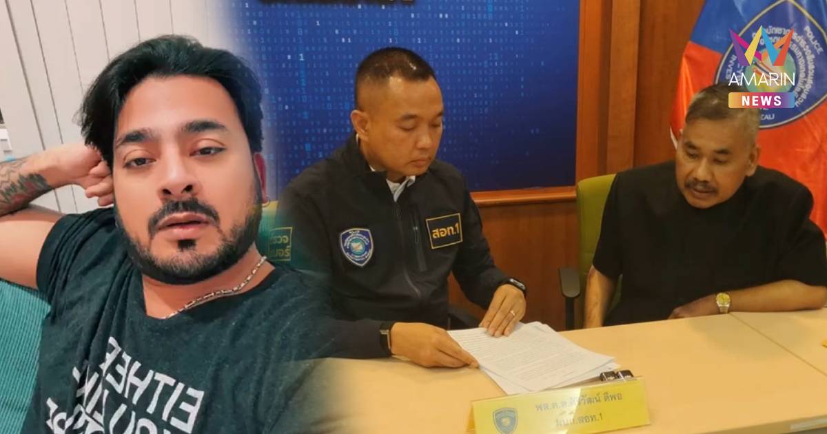 "ทนายสงกานต์" แจ้งความ "บังแจ๊ค" ตัดต่อรูปบิดเบือน ปม "นาย ณภัทร"