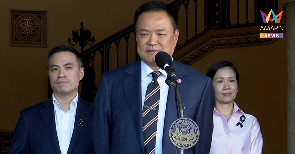 "อนุทิน" ลั่นล้างบางขบวนการขายชาติ จับอดีตปลัดเชียงดาวแค่จุดเริ่ม