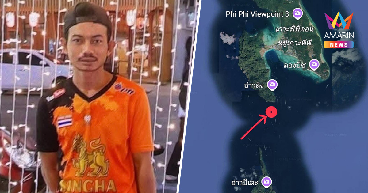 ลูกเรือหางยาวนำเที่ยว คลื่นซัดตกเรือ ยังไม่รู้ชะตากรรม