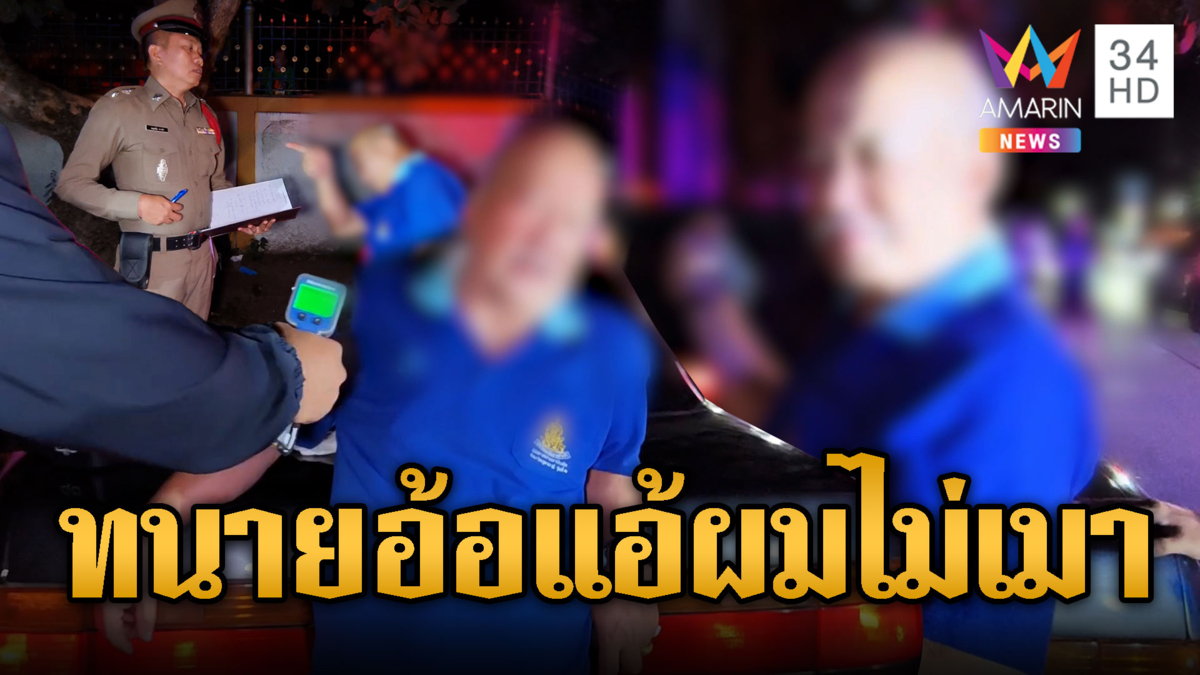 ทนายซิ่งเก๋งชนไรเดอร์ ปฏิเสธเป่า-ด่านักข่าว