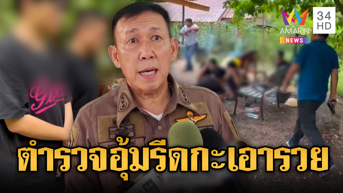 สะเทือนวงการสีกากี 4 ตร.อุ้มรีดเงินชาวจีน