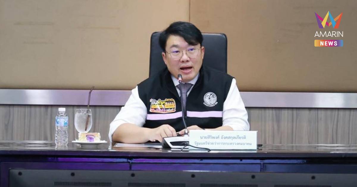 "สิริพงศ์" สั่ง คนขับรถไฟ - คนคุมราง พ้นสภาพการเป็นเจ้าพนักงานไว้ก่อน