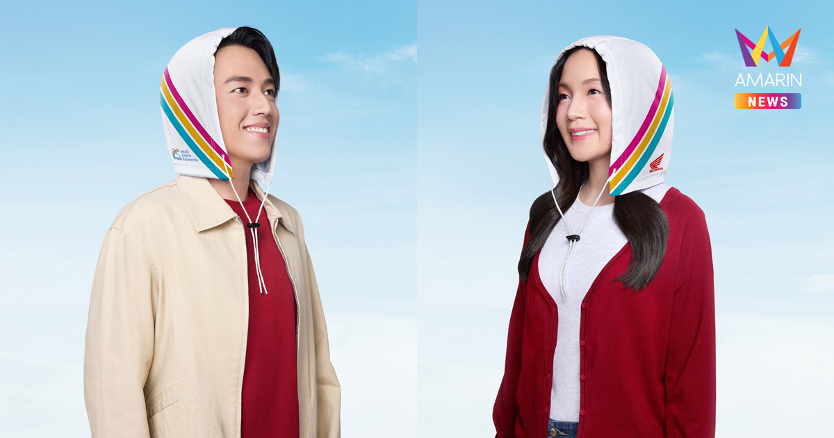 จาก insights พฤติกรรมของผู้ใช้วินมอร์เตอร์ไซค์ มาสู่ “Honda Inner Cap” ขับขี่ปลอดภัยสวมหมวกกันน็อกอย่างสบายใจ