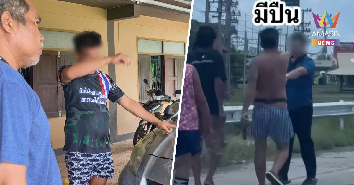 รวบคาบ้าน! เจ้าหนี้โหดควัก "ปืนปลอม-มีดแทง" ลูกหนี้กลางถนน