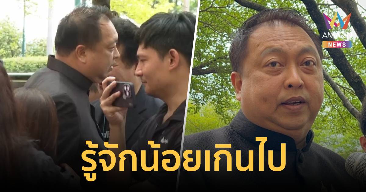 เดือดจัด