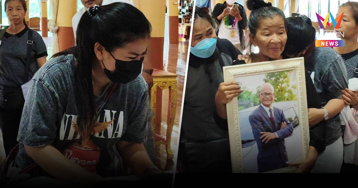 รับร่าง "สังข์ ดอกสะเดา" ตั้งบำเพ็ญกุศล ลูกสาวเชื่อพ่อยังอยู่ข้าง ๆ
