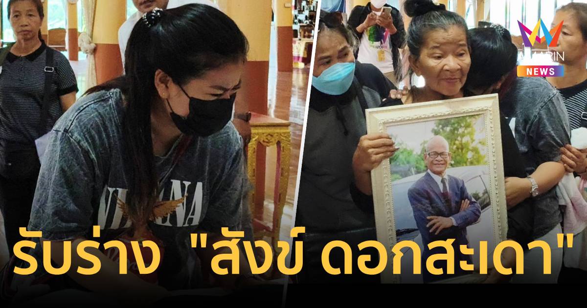 รับร่าง 