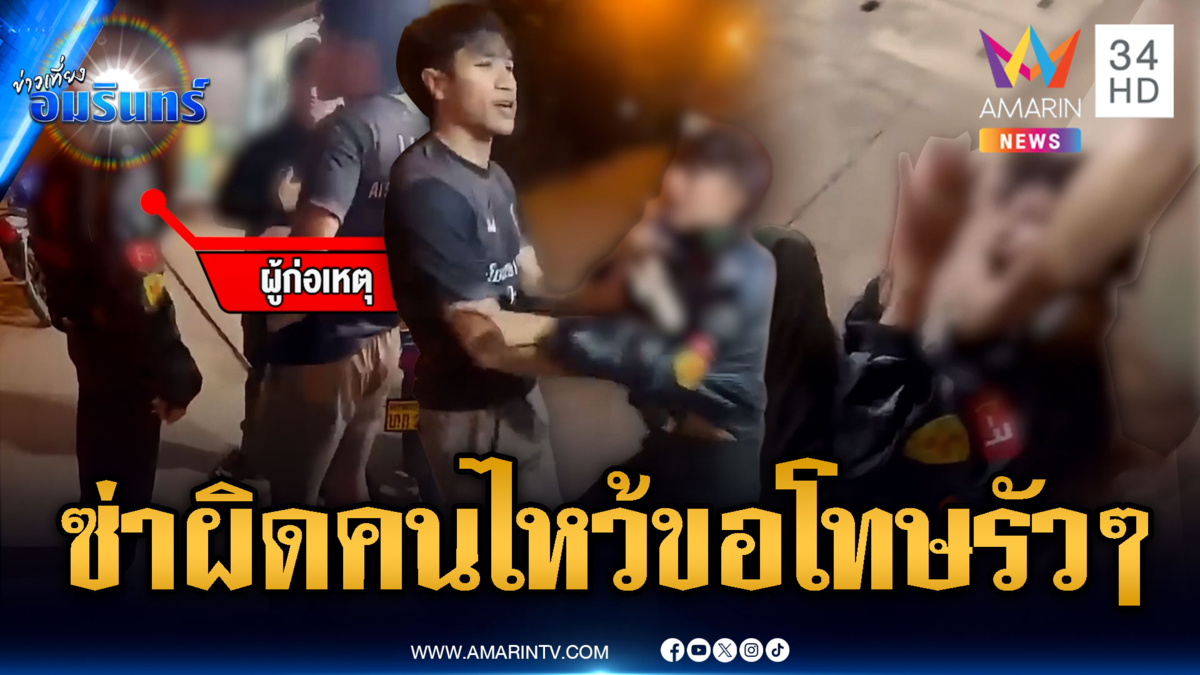 วัยรุ่นปืนปลอมซ่าโม้เป็นตำรวจ เจอนักมวยเก่าจบแบบเจ็บๆ
