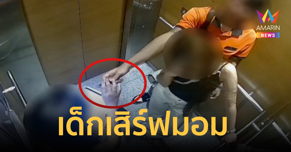 สาว 20 แจ้งความเด็กเสิร์ฟผับดังมอมผงขาวปริศนา พาขึ้นคอนโดปู้ยี่ปู้ยำ