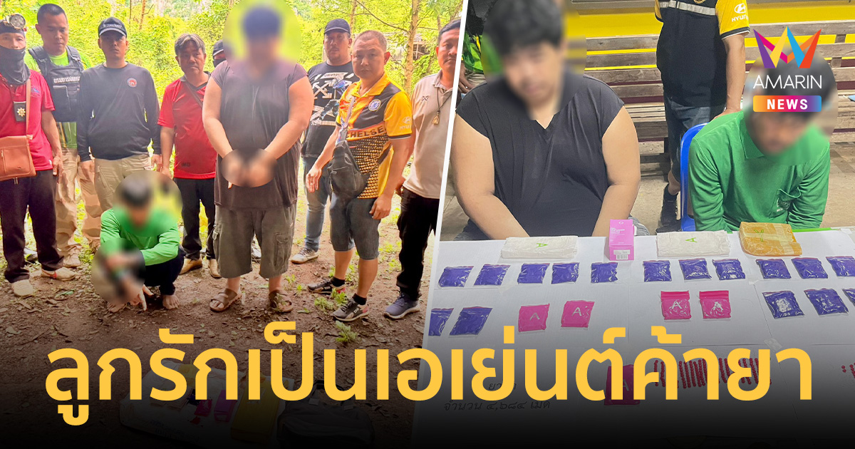 แม่เข่าทรุด! หลังรู้ความจริง 