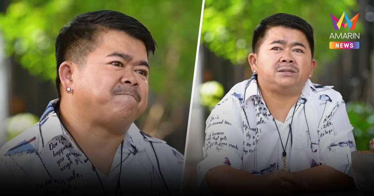 "โก๊ะตี๋" เผยอดีตติดยาหนักวันละ 30 เม็ด หักดิบทิ้งลงชักโครกหวิดดับ