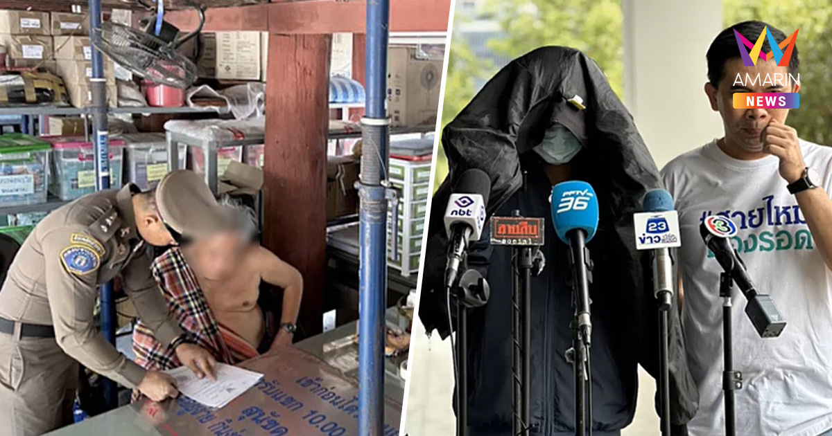 ปิดฉากนักแก้กรรม นิมิตพิสดาร อนาจารเหยื่อ-สุนัข เตรียมฝากขังพรุ่งนี้