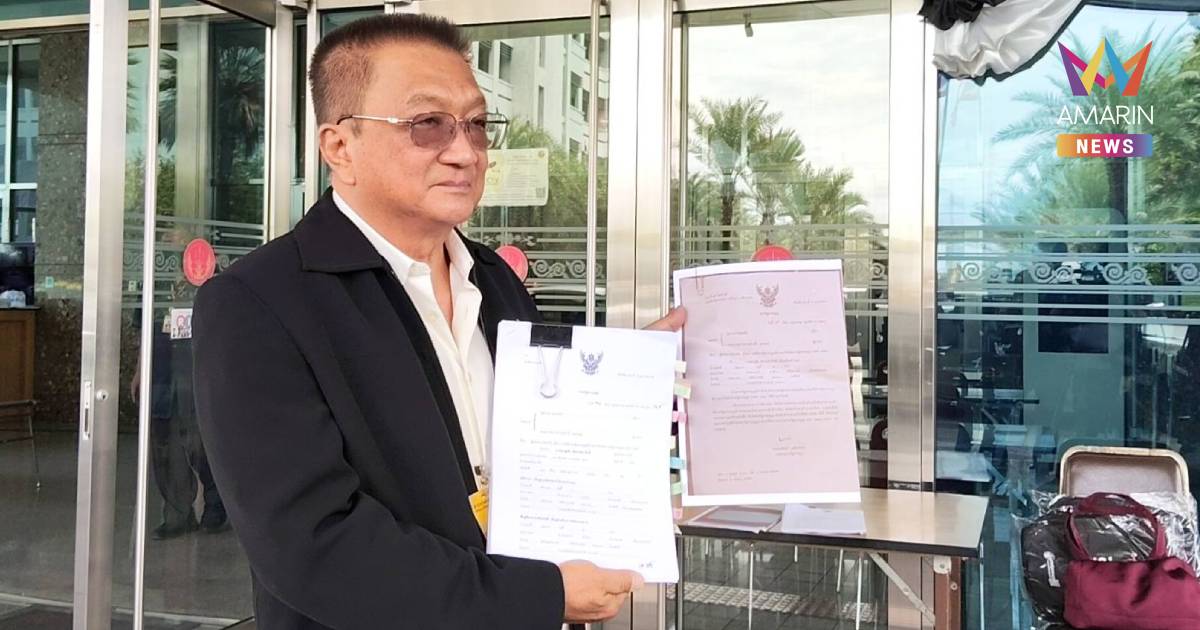 "ชาญชัย" หอบหลักฐานยื่นศาล รธน. ชี้ กกต. สารภาพบาร์โค้ดสืบคนลงคะแนนได้