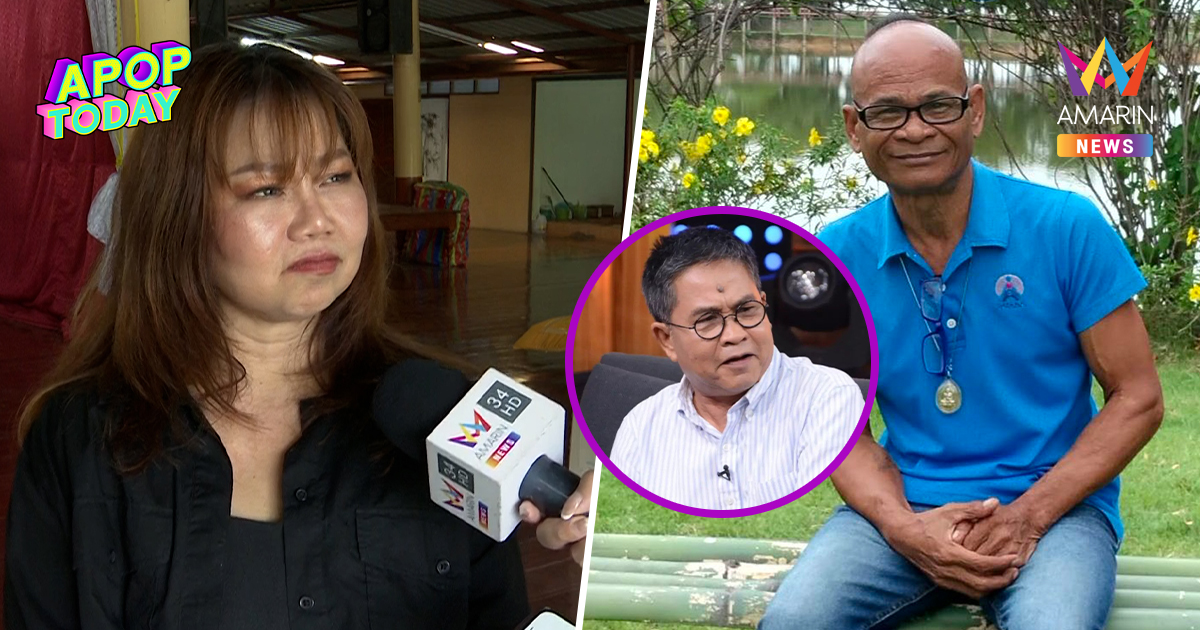 "เปิ้ล" ย้ำ "เด๋อ ดอกสะเดา" ห้ามรู้เรื่อง "สังข์" หวั่นอาการทรุด