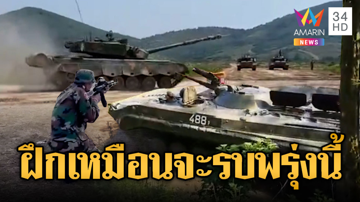 เขมรส่ง Type96A - BMP-1 วอร์มเครื่องเติมแนวหน้า