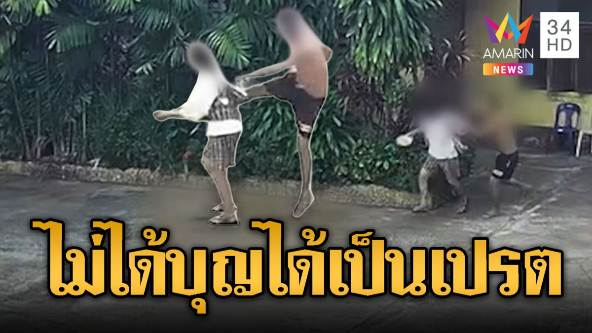 ขอบวชไม่ได้ หนุ่มป่วยจิตคลั่งทำร้ายแม่คาวัด
