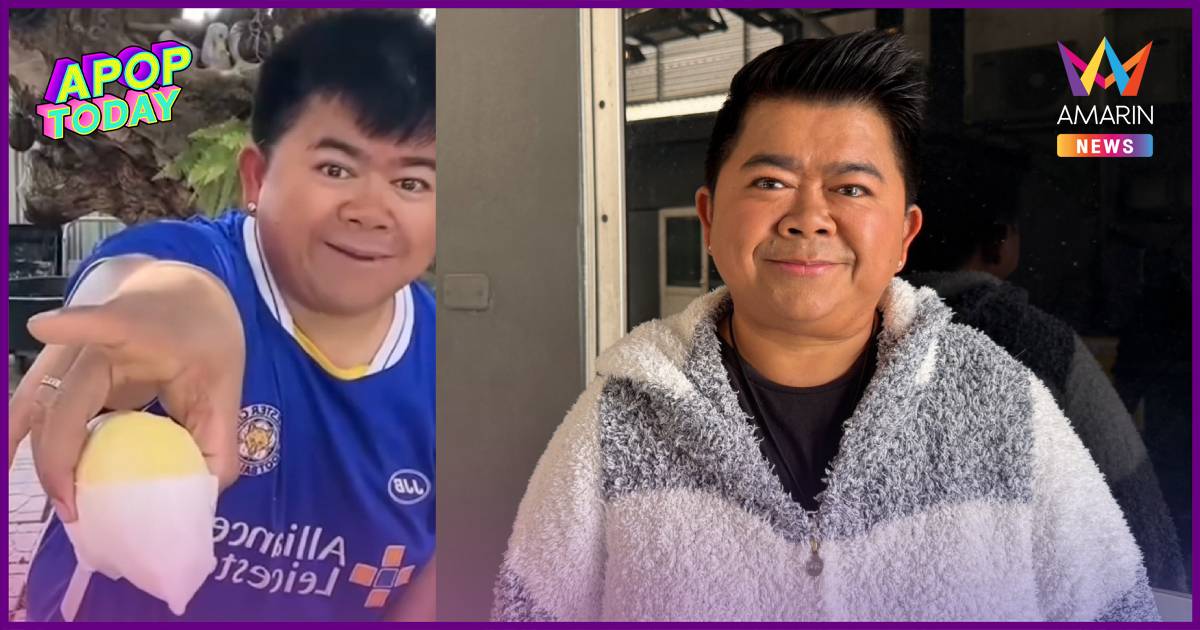 “โก๊ะตี๋” ขอโทษปมทุเรียนเดือด น้อมรับคำเตือน “ต๋อย ไตรภพ”