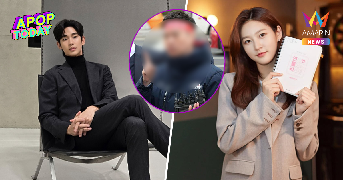 "คิมซูฮยอน" พ้นมลทิน! ออกหมายจับยูทูปเบอร์ เซ่นปมกุคลิปเสียงด้วย AI