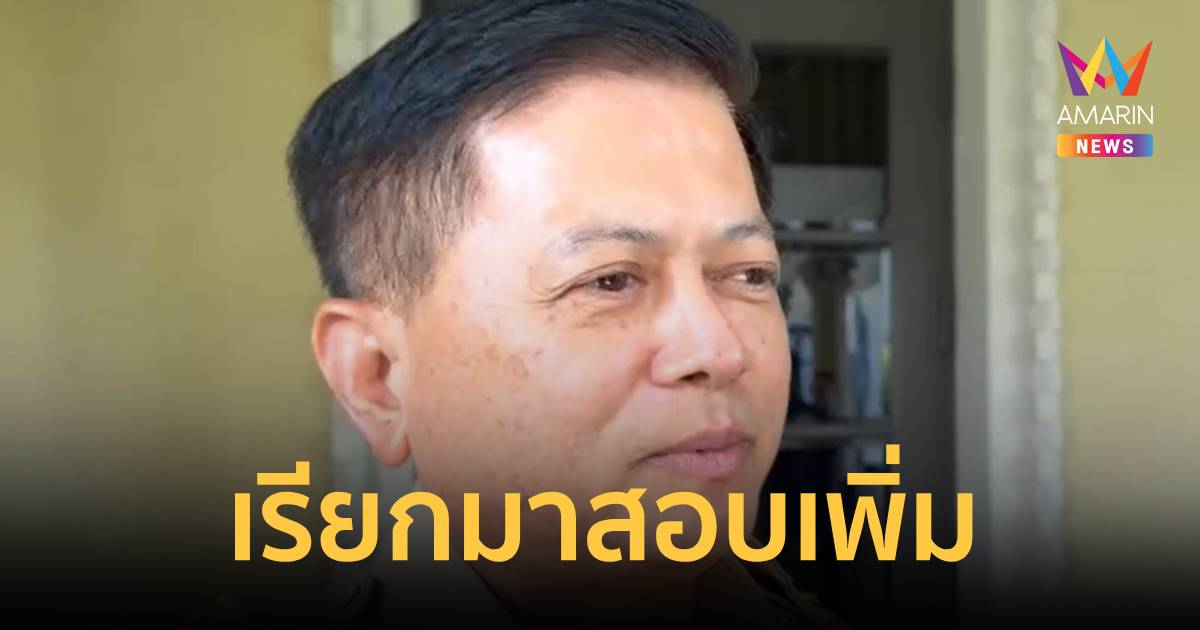 อธิบดีกรมปกครองโต้ปลัดภูเก็ตปมเด้งย้ำแยกแยะผลงาน-ปมสืบสวนป่าตอง
