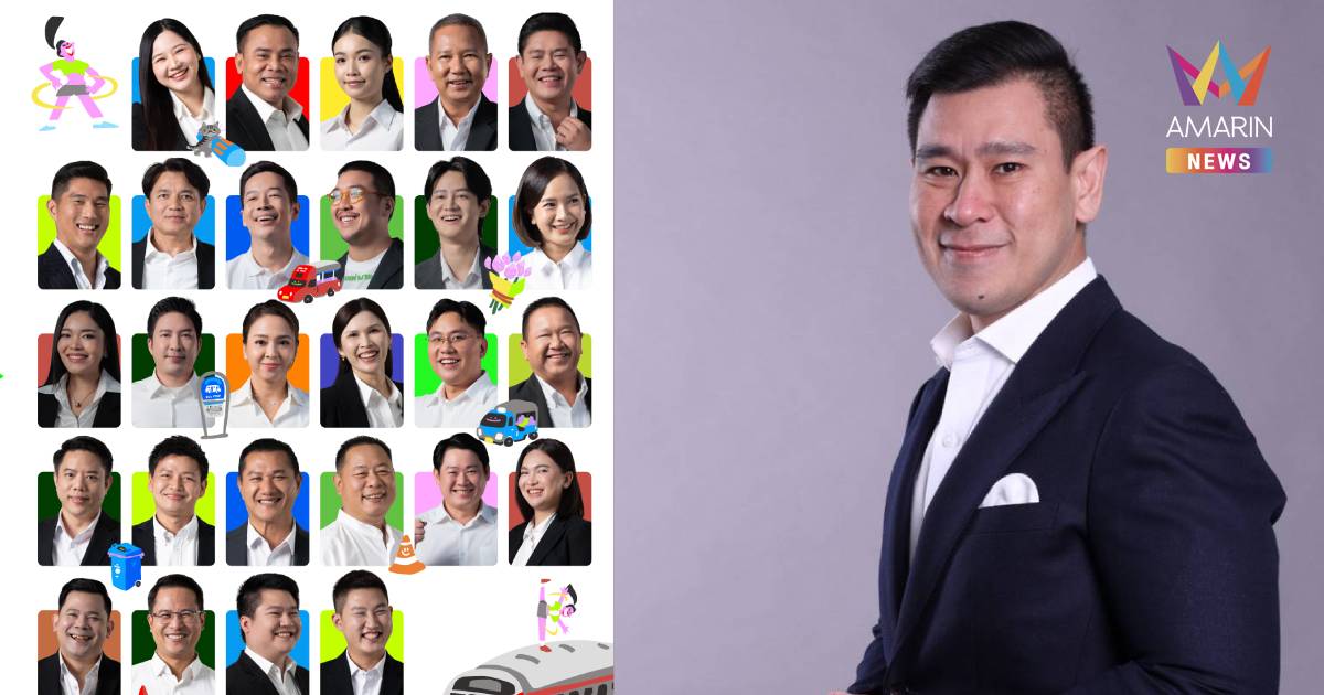 “ดวงฤทธิ์” นำทัพ “ทีมคนทำงาน” ลุยสนาม ส.ก.อิสระ ชูธงรีเซ็ตกรุงเทพฯ
