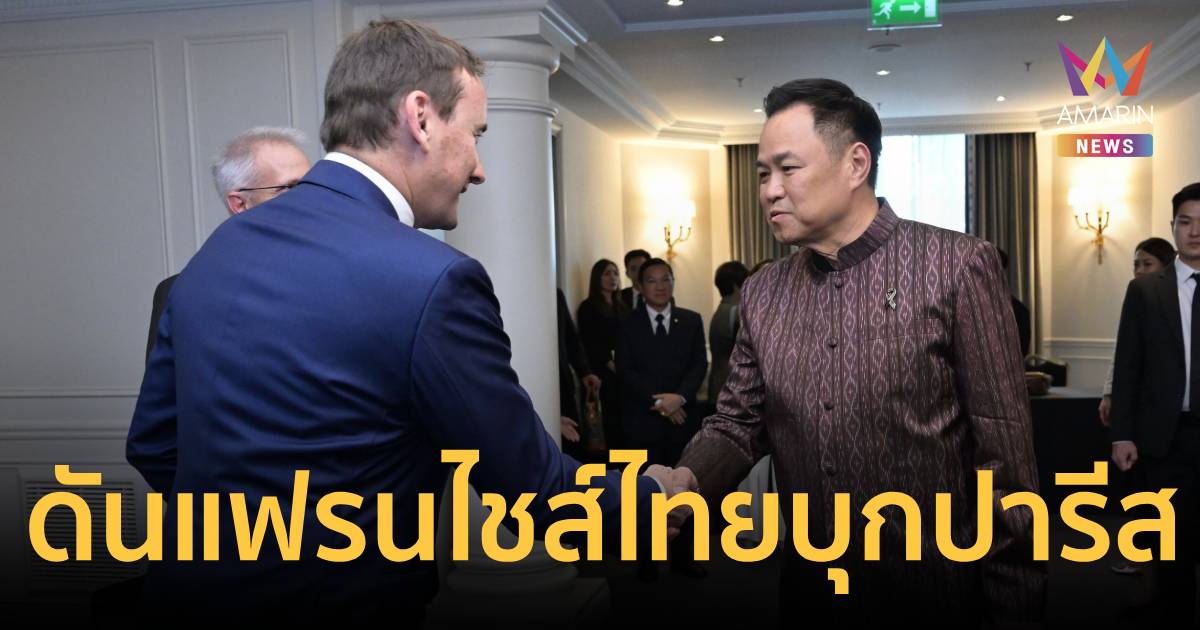 นายกฯ หนุนเอกชนไทยในฝรั่งเศสต่อยอดนำเข้าวัตถุดิบไทย