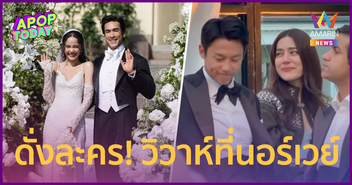 เปิดดีเทลชุด 