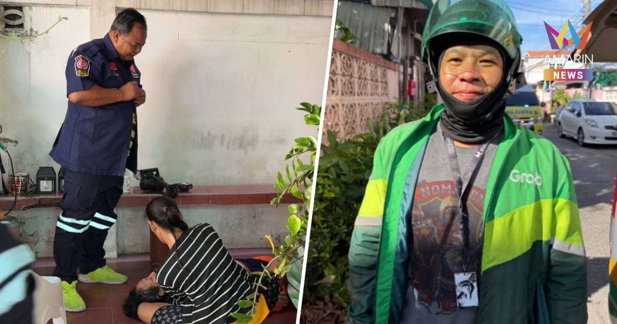 ชื่นชม! ไรเดอร์หนุ่มหูหนวก ปีนช่วยป้า 59 วูบหมดสติติดคาต้นไม้