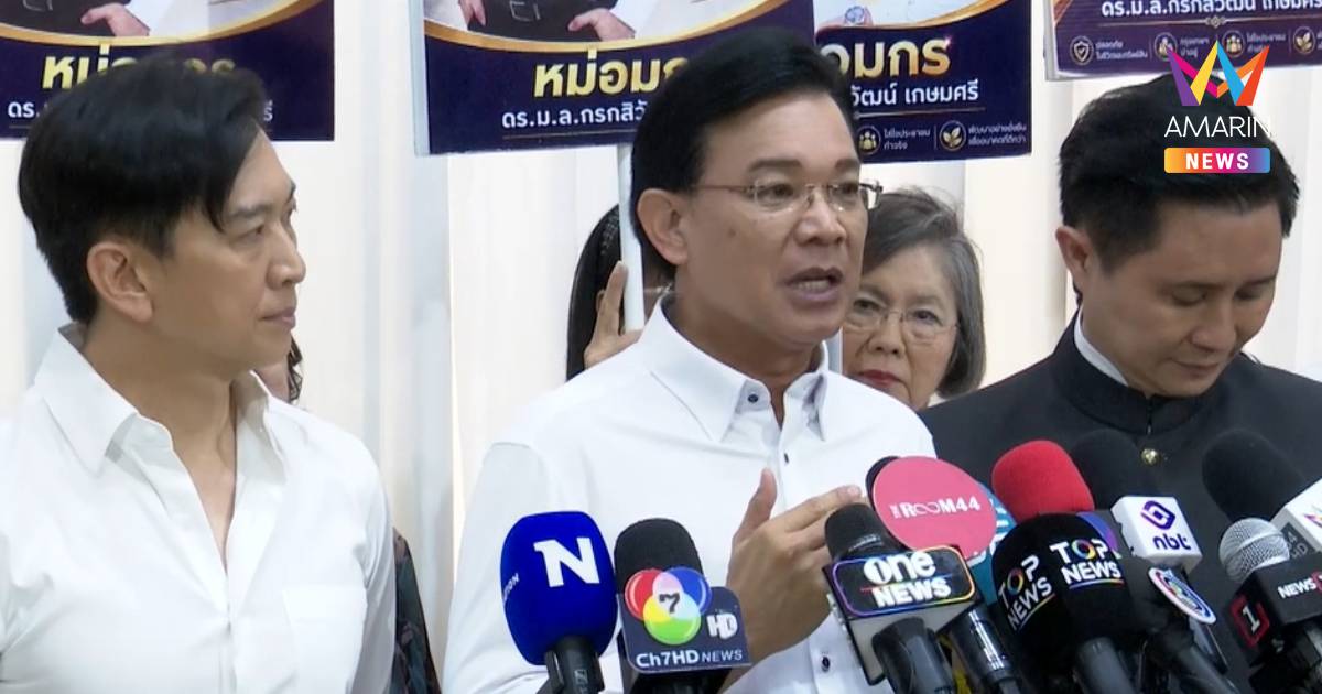 "หม่อมกร"คุย"บิ๊กป้อม"ก่อนลงอิสระชิงผู้ว่าฯกทม.ลั่นทำงานร่วมได้ทุกฝ่าย