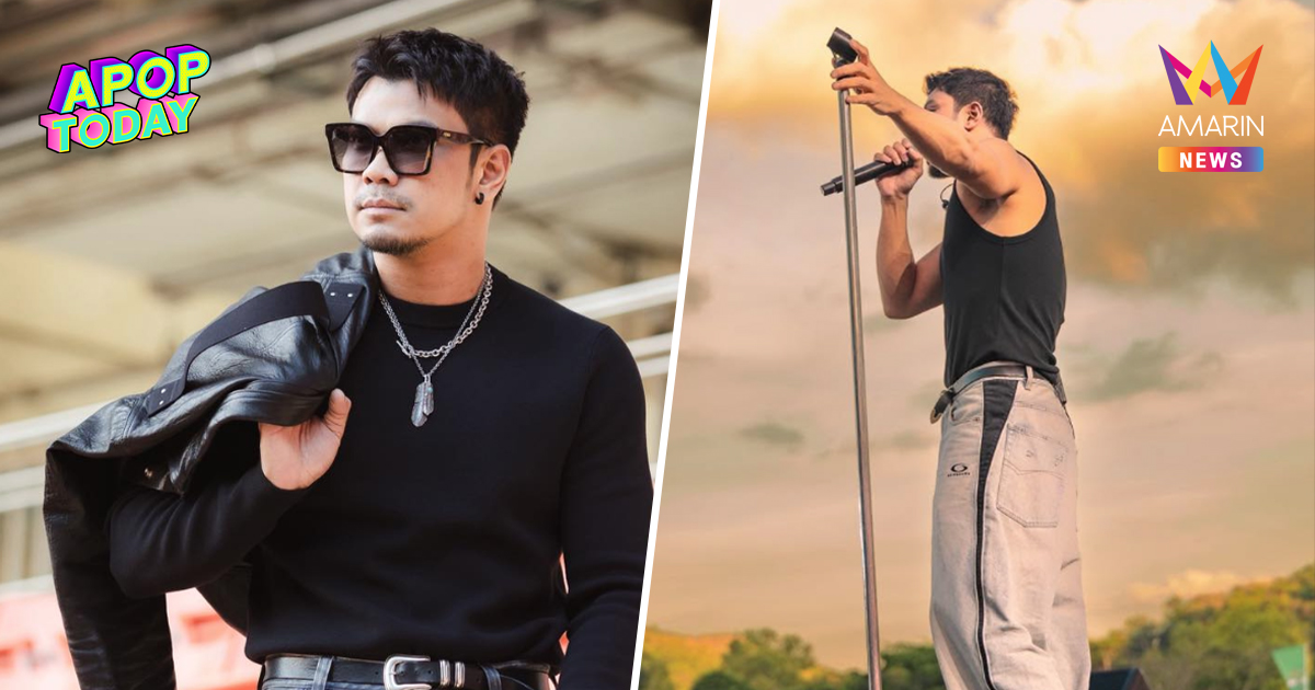 "หนุ่ม กะลา" ขอหยุดรับงาน! เปิดสาเหตุเบรกคอนเสิร์ต-งดปรากฏตัวตามเวที