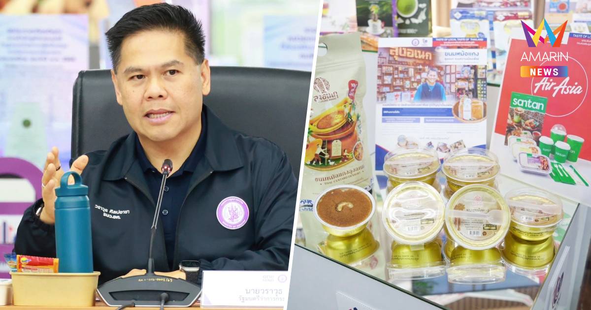 "วราวุธ"ดัน ONE MIND สั่งดีพร้อมปั้น SMEs สู่ 3 อุตสาหกรรมมูลค่าสูง