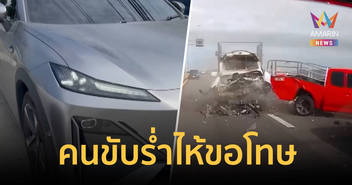 หนุ่มขับ EV มอบตัว สารภาพพักผ่อนน้อย เปิดระบบขับอัตโนมัติ แล้วหลับ