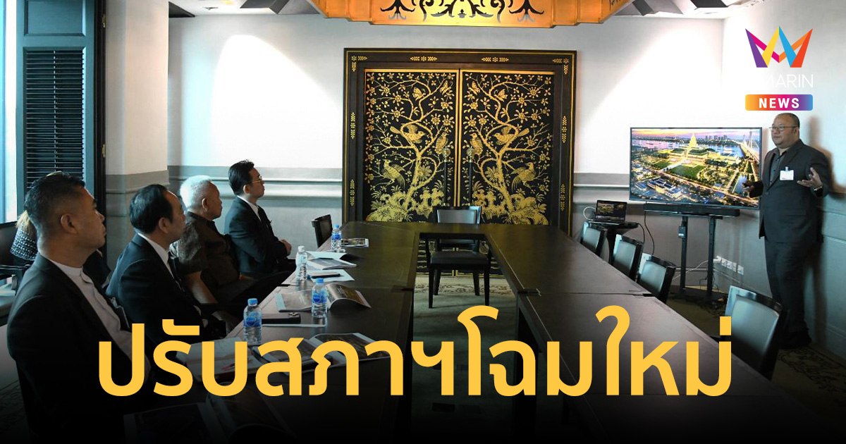 สภาฯ โฉมใหม่ ศาลาแก้วเป็นสเปซสุดชิค ลานด้านหน้าเต้นแอโรบิก