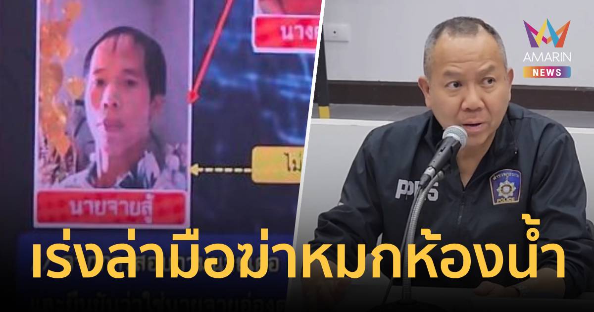 ออกหมายจับ 