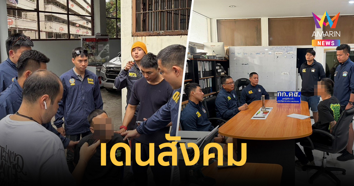 รวบไรเดอร์เถื่อนเดนสังคม มีดจี้ ด.ญ.13 บังคับขึ้นรถ-เสพกัญชา ก่อนย่ำยี
