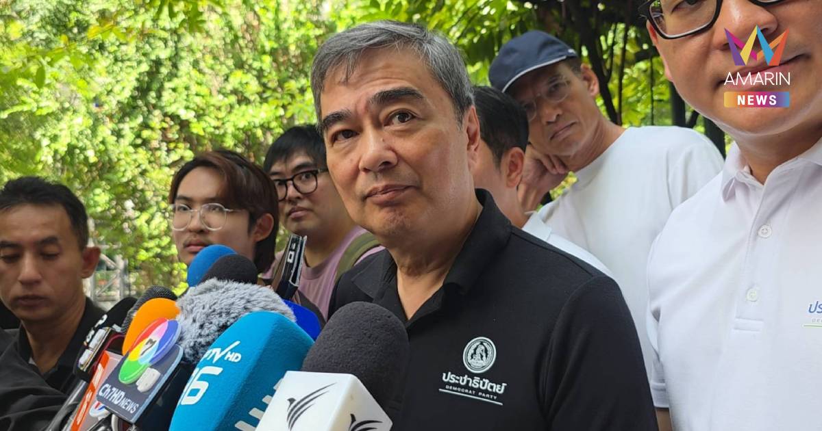 "อภิสิทธิ์" เย้ย​ สุดซอย​ไม่จริง​ หลังก่อนหน้ารบ.ประกาศลดค่าการกลั่น