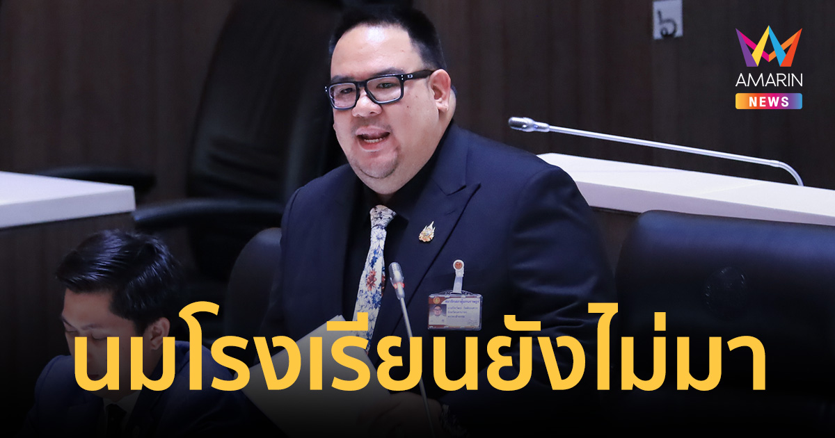 เปิดเทอมแล้วแต่ 