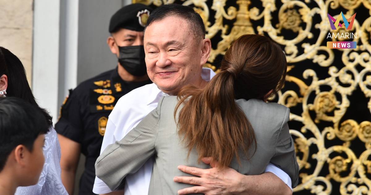 "ทักษิณ" เลื่อนรายงานตัวคุมประพฤติครั้งแรก เป็นวันที่ 28 พ.ค. 2569